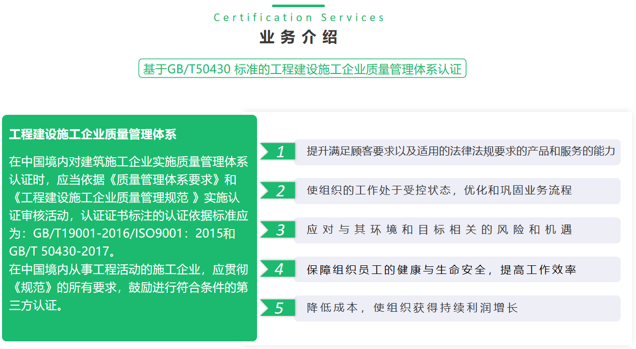 工程建设施工企业1.png